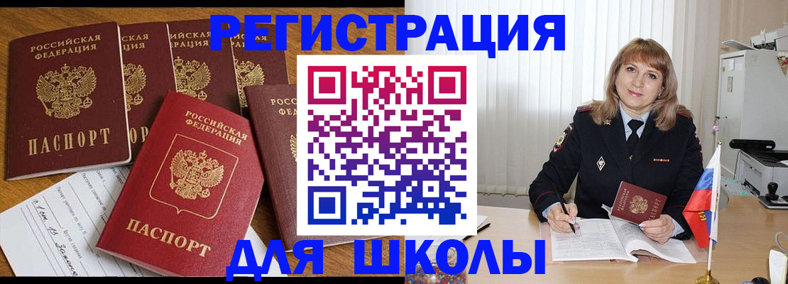 миграционный учет в Выборге