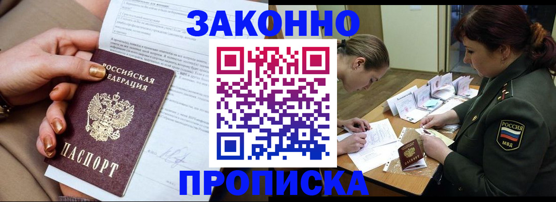 временная регистрация законно в Выборге