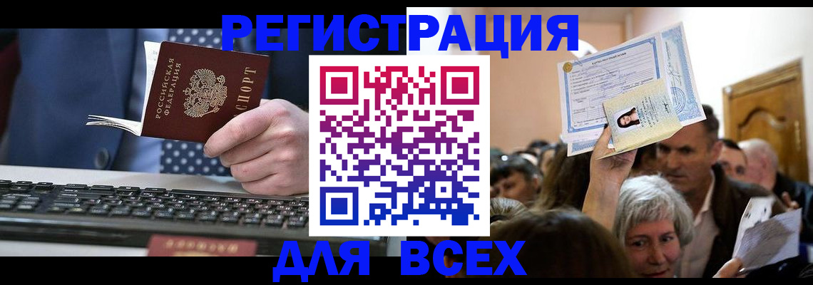 прописка иностранных граждан в Выборге