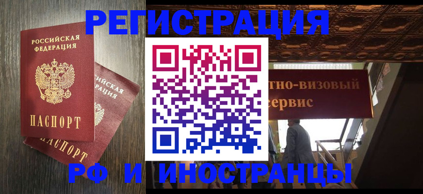 временная регистрация недорого в Выборге