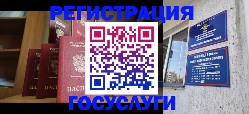 временная регистрация надежно в Выборге