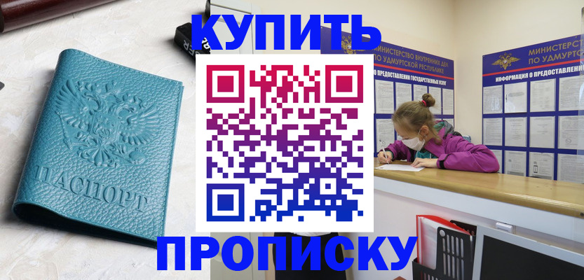 прописка иностранных граждан в Выборге