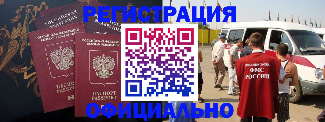 прописка паспорт в Выборге